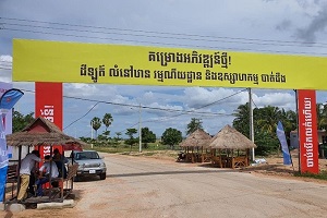 柬埔寨巴登工業園